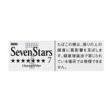 СЕВЕН СТАРС 7 - БЛОК (ЯПОНИЯ) - SEVEN STARS (JAPAN)